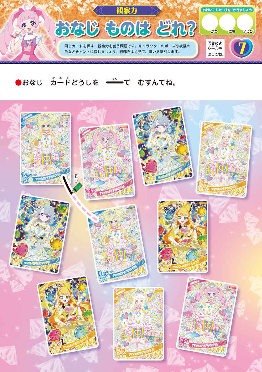 ひみつのアイプリ　もじ・かず・ちえ・プログラミング・ＡＢＣ 内容イメージ 1