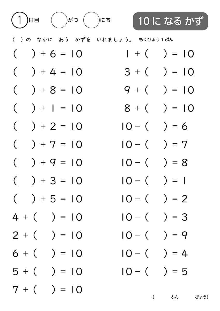 陰山メソッド　徹底反復　プレ百ます計算　新装版　たし算・ひき算