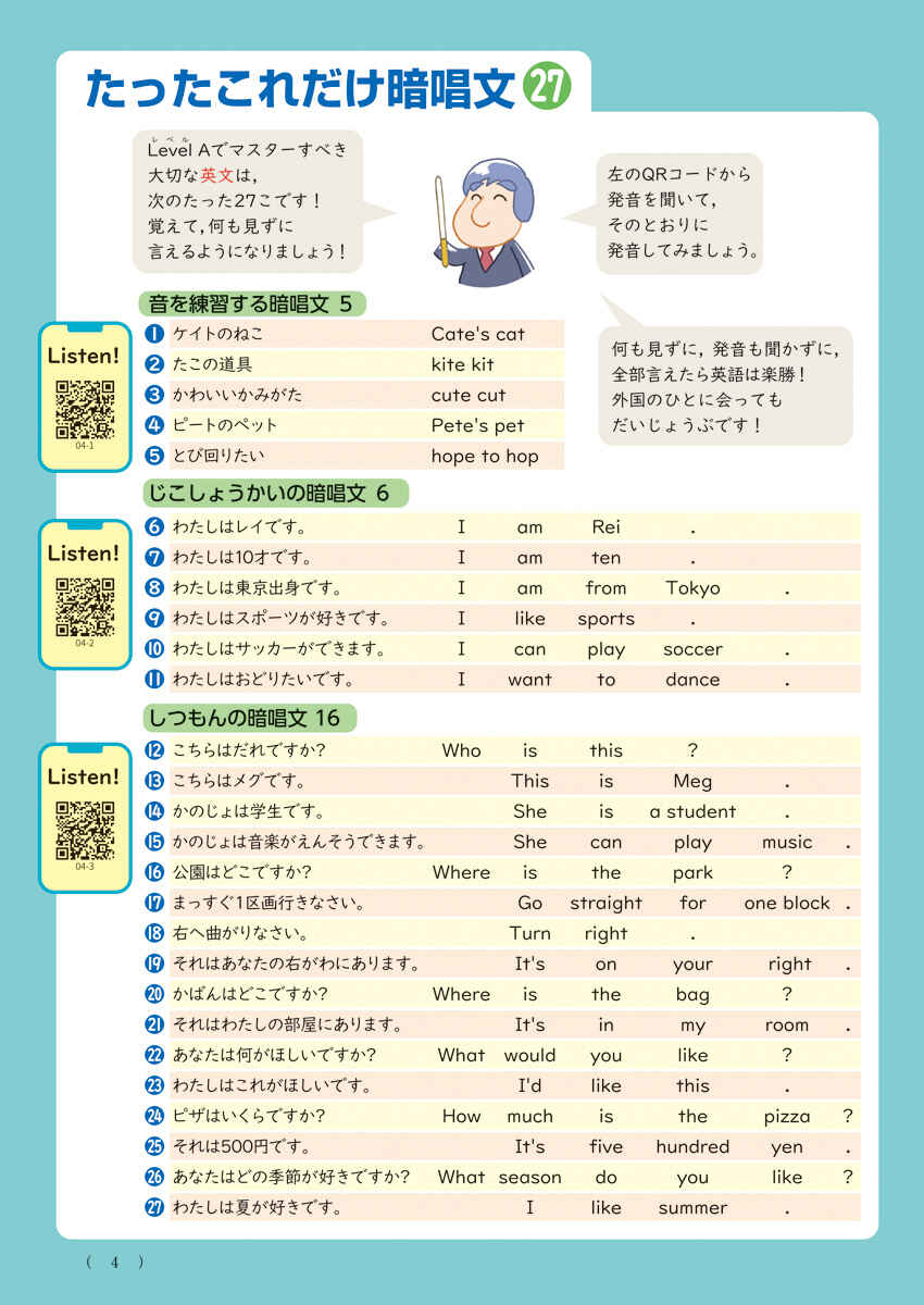 陰山メソッド　徹底反復　英語プリント　小学校３～６年
