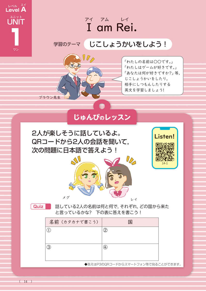 陰山メソッド　徹底反復　英語プリント　小学校３～６年