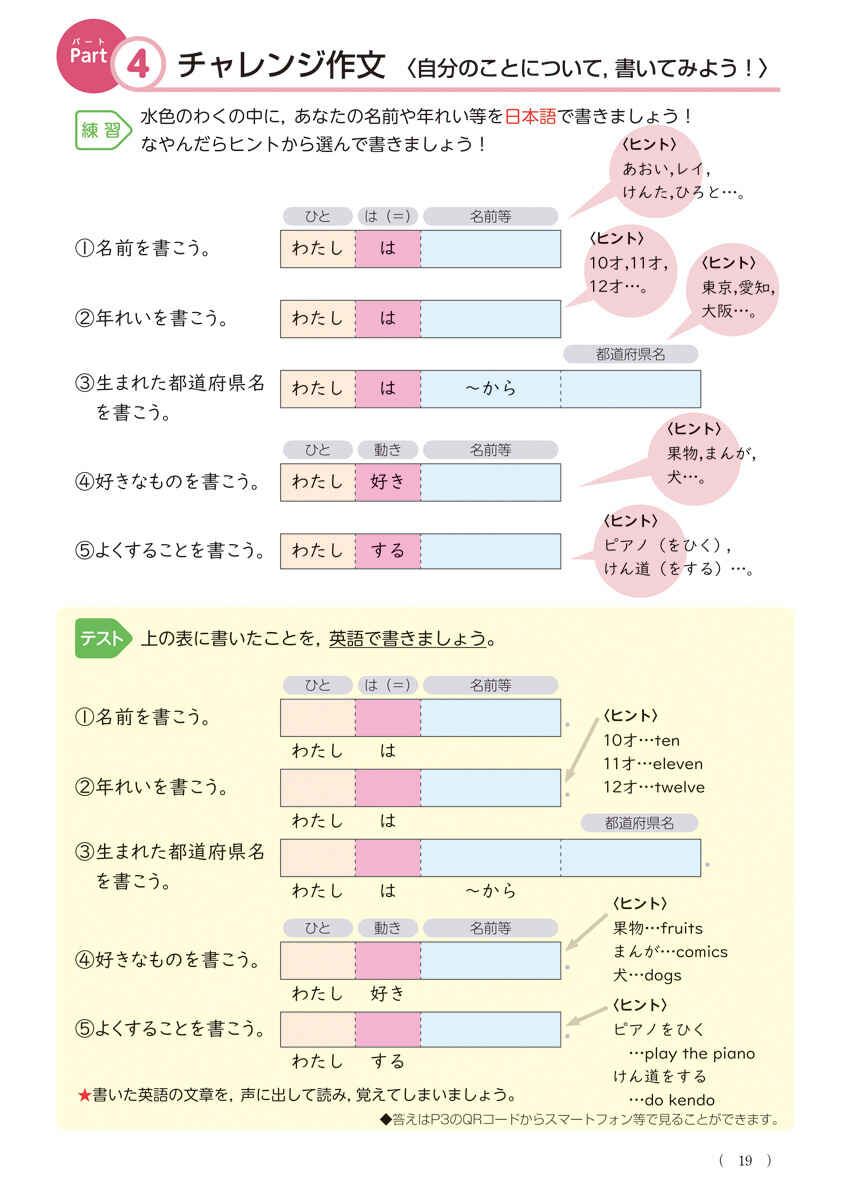 陰山メソッド　徹底反復　英語プリント　小学校３～６年