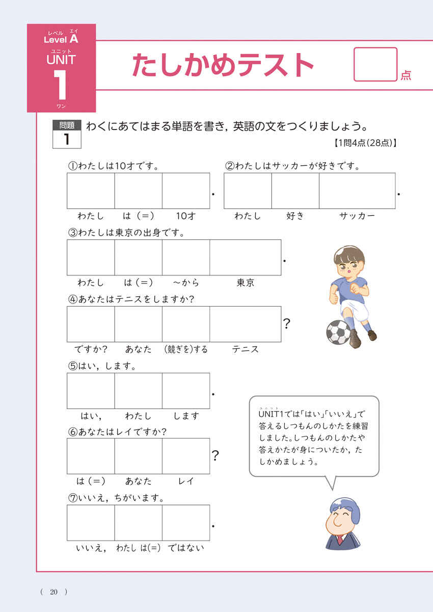 陰山メソッド　徹底反復　英語プリント　小学校３～６年