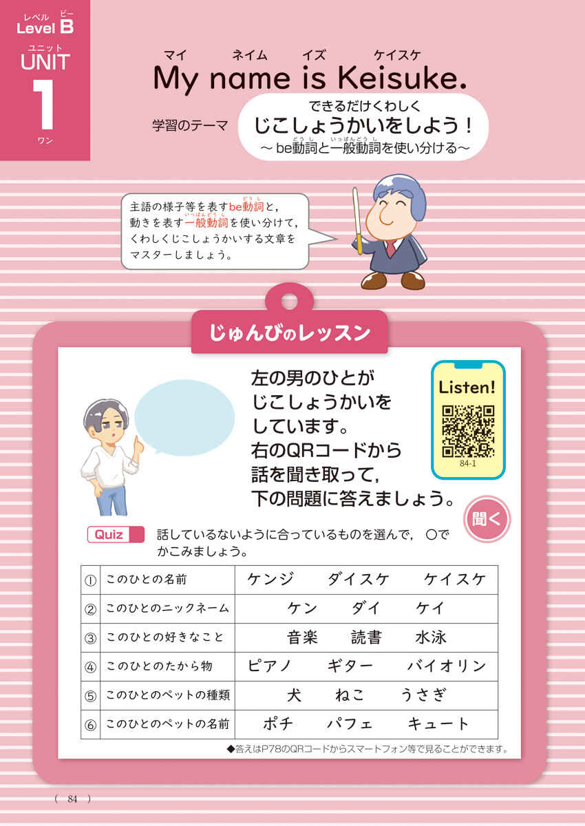 陰山メソッド　徹底反復　英語プリント　小学校３～６年